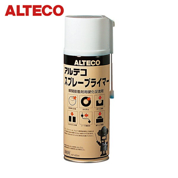 アルテコ 瞬間接着剤用 硬化促進剤 スプレープライマー 420ml (1本) 品番：SPRAYPRIMER-420