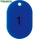 TRUSCO(トラスコ) 番号入小判札 小 45X3