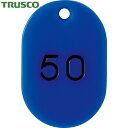 TRUSCO(トラスコ) 番号入小判札 小 45X3