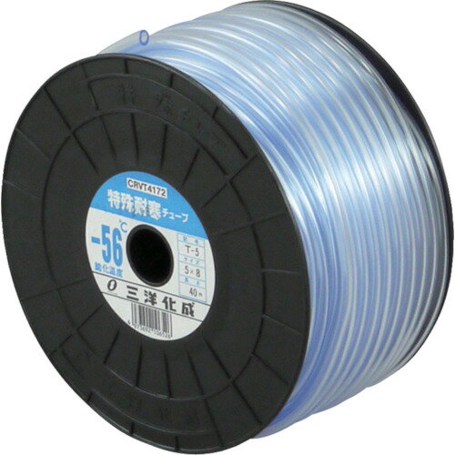 三洋化成 サンヨー 工業用ホース 特殊耐寒チューブ5×8（T-5） 長さ40m (1巻) 品番：T-5