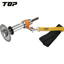 TOP トップ工業 塩ビ管内径カッター落下防止セット (1S) 品番:TNC-50RS