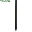 トラスコ TRUSCO 支柱杭 耐候性樹脂丸杭 Φ55mm×900mm 穴なし (1本) 品番:TMK-5509N