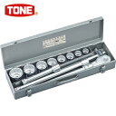 TONE トネ ソケットレンチセット ISO 差込角19.0mm 12点セット 12角 (1S) 品番:200MISO