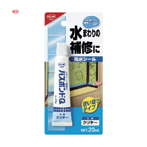 コニシ バスボンドQ クリヤー 20ml (1本) 品番：04891