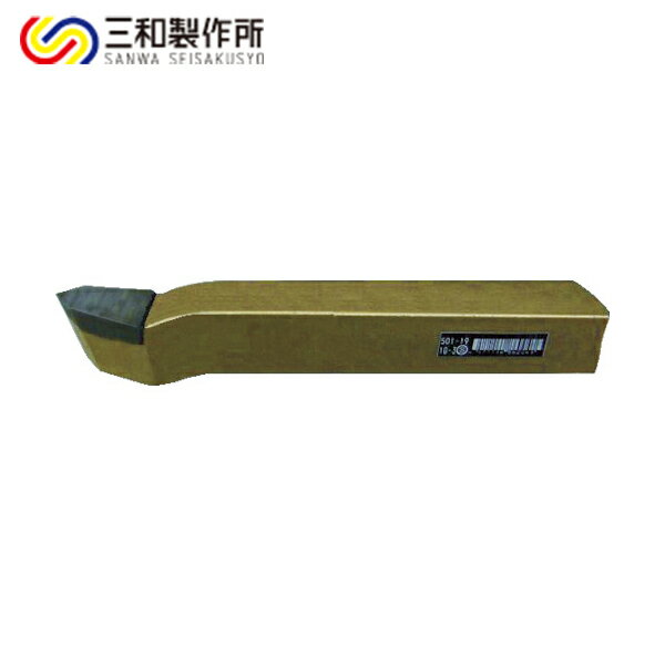 三和製作所 SANWA 切削工具 ハイス付刃バイト 13L形 25×25×200 (1本) 品番：506-7