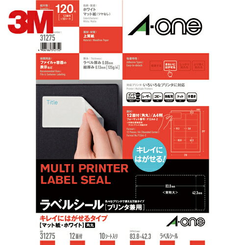 3M スリーエム エーワン ラベルシール キレイにはがせる 表示 宛名ラベル プリンタ兼用 マット紙 白 A4..