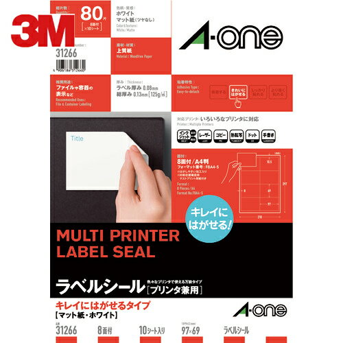 3M(スリーエム) エーワン ラベルシール キレイにはがせる 表示・宛名ラベル プリンタ兼用 マット紙 白 A4 8面 1袋(10シート入) 31266 (1Pk) 品番：31266