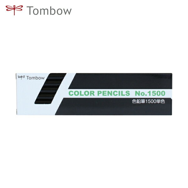 トンボ鉛筆 Tombow 色鉛筆 1500 単色 黒 12本入り (1箱) 品番：1500-33