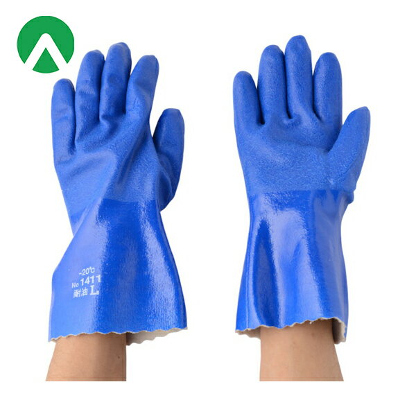 アトム 作業手袋 防寒手袋 耐油イーグル極寒ソフト裏起毛 LL (1双) 品番:1411-LL