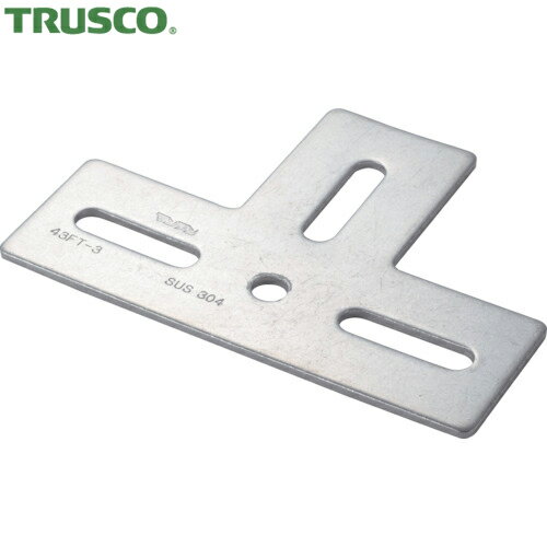 TRUSCO(トラスコ) ジョイント金具43型フラット クロム 寸法130X93 穴数4 (1個) 品番：TK43-FT3C