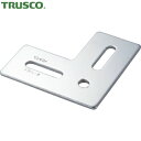 【6/22 20:00〜6/27 01:59迄 ポイント2倍 お買い物マラソン】 トラスコ TRUSCO ジョイント金具43型フラット ステンレス 寸法90X9...