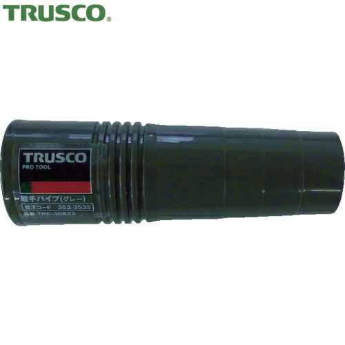 TRUSCO(トラスコ) つぎてパイプ グレー (1個) 品番：TPC-30823