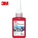 3M(スリーエム) Scotch-Weld ねじゆるみ止め用嫌気性接着剤 TL42J 50ml (1本) 品番：TL42J 50ML