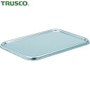 【6/22 20:00~6/27 01:59迄 ポイント2倍 お買い物マラソン】 トラスコ TRUSCO 調理バット用フタ ふた ステンレス深型組バット 蓋 0号 (1枚) 品番:T-FU-1F