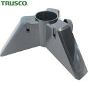 トラスコ TRUSCO 工場扇パーツ 三脚スタンドベース (1個) 品番:TFBA-45S-P45