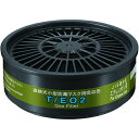 シゲマツ 重松製作所 TWシリーズ吸収缶 T/EO2 エチレンオキシド用 (1個) 品番:T/EO2