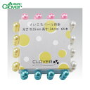 クローバー CLOVER さいころパール待針 (1S) 品番:22-802