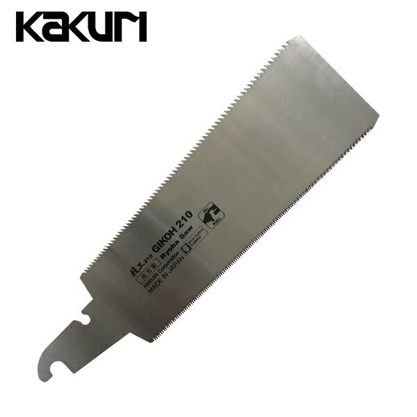 KAKURI 技工 替刃式両刃鋸替刃210mm (1枚) 品番：41771