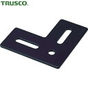 【6/22 20:00〜6/27 01:59迄 ポイント2倍 お買い物マラソン】 トラスコ TRUSCO ジョイント金具43型フラットクロ寸法90×90穴数3 ...