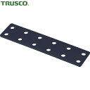 【6/22 20:00〜6/27 01:59迄 ポイント2倍 お買い物マラソン】 トラスコ TRUSCO ジョイントプレート 140mm クロ (1個) 品番:...