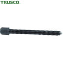 トラスコ TRUSCO ギヤプーラTGP2型用 おねじ 300mm (1個) 品番:TGP2-300E