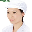 トラスコ TRUSCO 制電子グリッド仕様キャップ 浅型 ホワイト フリーサイズ (1枚) 品番:TCGCA-W(4)