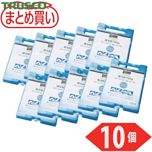 トラスコ TRUSCO まとめ買い 保冷剤 760g 10個入り (1Pk) 品番：THZ-760-10P