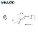 白光(HAKKO) こて先/0.2RLB型 (1本) 品番：T31-01JL02