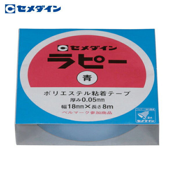 セメダイン ラピー 18mm×8m/箱 青 (キラキラテープ) TP-256 (1巻) 品番：TP-256