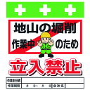 【6/22 20:00〜6/27 01:59迄 ポイント2倍 お買い物マラソン】 SHOWA 単管用標識 単管シート ワンタッチ取付標識 イラスト版 地山の堀削...