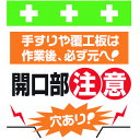 【6/22 20:00〜6/27 01:59迄 ポイント2倍 お買い物マラソン】 SHOWA 単管用標識 単管シート ワンタッチ取付標識 イラスト版 穴あり!開...