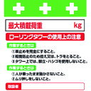 【6/22 20:00〜6/27 01:59迄 ポイント2倍 お買い物マラソン】 SHOWA 単管用標識 単管シート ワンタッチ取付標識 イラスト版 ローリング...