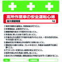 【6/22 20:00〜6/27 01:59迄 ポイント2倍 お買い物マラソン】 SHOWA 単管用標識 単管シート ワンタッチ取付標識 イラスト版 高所作業者...