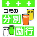 【6/22 20:00〜6/27 01:59迄 ポイント2倍 お買い物マラソン】 SHOWA 単管用標識 単管シート ワンタッチ取付標識 イラスト版 ゴミの分別...