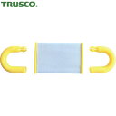 トラスコ TRUSCO プラ反射ジョイント (2個入) (1袋) 品番:TCRJY
