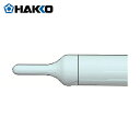 HAKKO 白光 ハッコー ペン先 1.5B型 (1個) 品番:T21-B15(4)