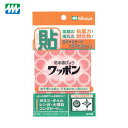 ミツヤ ワッポン オリマル 赤 M42773 (1枚) 品番:WAP39-OM-RD