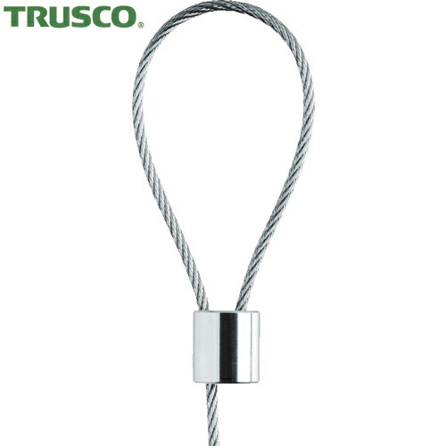 TRUSCO(トラスコ) フレキシブルループワイヤー L1000 ワイヤー径Φ3.0 SUS (1本) 品番：TW-3010
