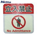 日東エルマテ 蓄光路面標示ノンスリップシート(高耐久) 立入禁止L3 300mm×300mm (1枚) 品番:TRHN300L3