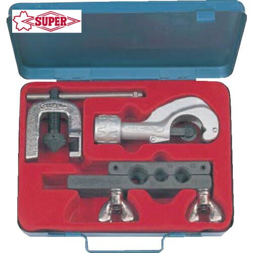 スーパーツール(SUPERTOOL) フレアリングツール チュービングツールセット スタンダードタイプ ミリサイズ用 適合管外径：4、5、6、8、10、12、14、16、20mm (1S) 品番：TSC420M