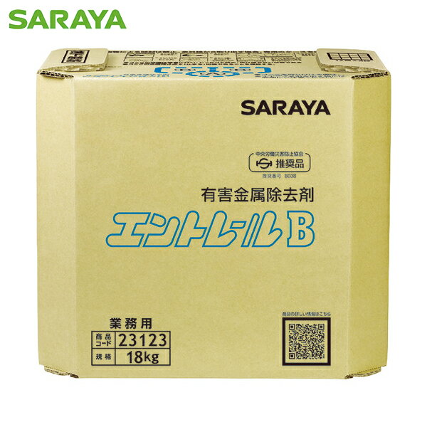 サラヤ エントレールB 18KG 八角BIB （1缶） 品番：23123