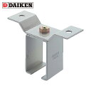 【6/22 20:00〜6/27 01:59迄 ポイント2倍 お買い物マラソン】 ダイケン DAIKEN 4号ドアハンガー用天井受一連 (1個) 品番:4-OB