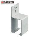 ダイケン DAIKEN 3号ドアハンガー用横受一連 (1個) 品番:3-SB