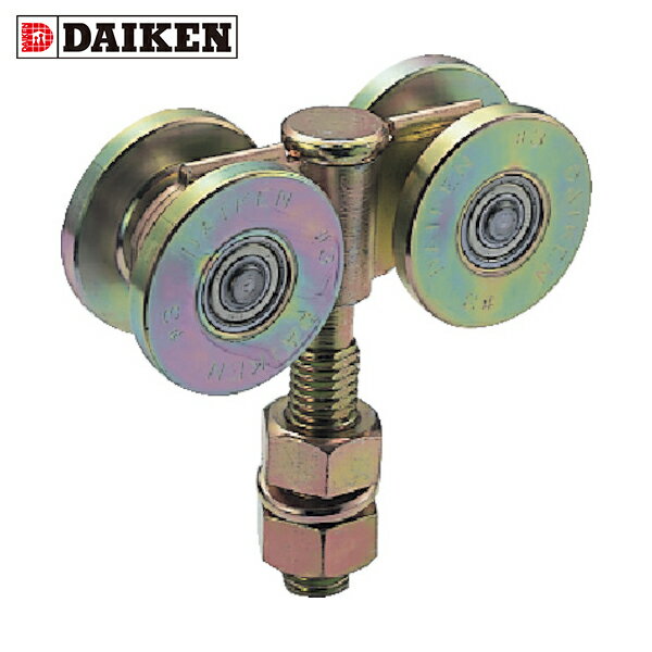 ダイケン DAIKEN 3号ドアハンガー用ベアリング複車 (1個) 品番：3-4WH-B