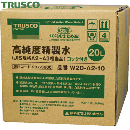 特長 ●超純水製造装置により精製した高純度精製水です。 ●逆浸透膜＋イオン交換＋限外ろ過膜によりイオン物質や有機物、微粒子、微生物を可能な限り取り除いた高純度の純水です。 ●紫外線殺菌器による殺菌処理を行っています。 ●JISーK0557、 A2〜3区分相当品です。 用途 ●バッテリー補充液として。 ●電子部品などの洗浄に。 ●水性塗料の希釈、器具洗浄、スチームアイロンなどに。 仕様 ●容量(L)：20 ●コック：付 仕様2 ●使用温度範囲：0〜100℃ ●電気伝導率 1.0μS/cm以下(25℃時) 材質／仕上 ●高純度精製水(100%) セット内容／付属品 ●ノズル付 注意 ●飲料水ではありません。 ●＜精製水とは＞水に何らかの手を加えている物全てを精製水と呼びます。 ●本製品THPW-05はイオン交換法による精製水（純水）であり、+イオンも-イオンもほとんどない純水です。 ●純水は別名「ハングリーウォーター」と呼ばれ、接触するものに含まれる物質を吸収しやすい性質を持っています。 ●飲料水に適さないのはそのためです。 原産国（名称） ●日本 質量 ●205kg