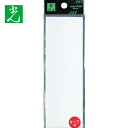 光 サインプレート 無地板 テープ付き2×150×50 (1枚) 品番:UP515-T