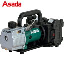 【6/22 20:00〜6/27 01:59迄 ポイント2倍 お買い物マラソン】 アサダ Asada 充電式真空ポンプ4CFM 狭所 高所など電源の無い現場での...
