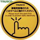 【動画あり】 TRUSCO(トラスコ) スパークガードマグネット 45φ (4枚入) (1Pk) 品 ...