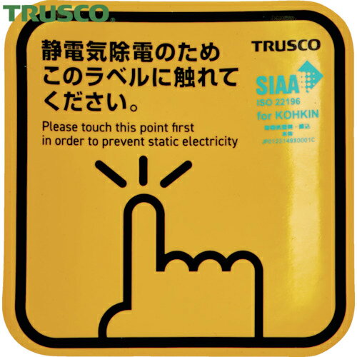 【動画あり】 TRUSCO(トラスコ) 抗菌スパークガードマグネット100 (2枚入) (1Pk) 品番：TSGM-K100DSK