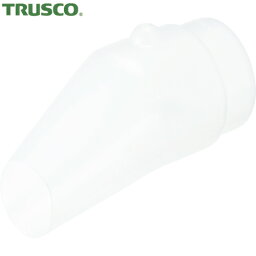 TRUSCO(トラスコ) 精製水W-20用ノズル (1個) 品番：W-20-NOZURU